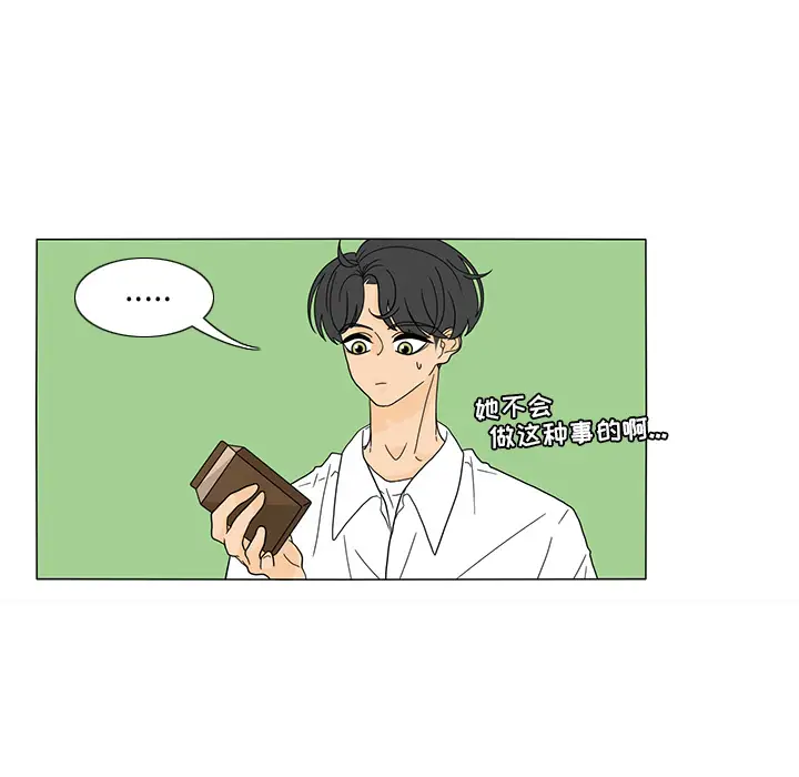 鱼缸中的花园第26章