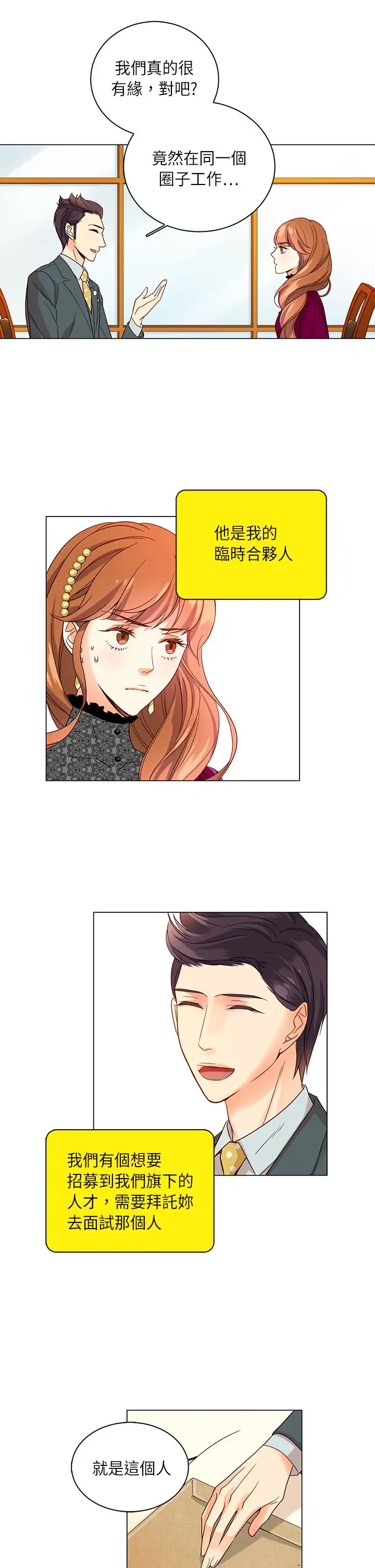 罗马尼亚体操养成社第29话