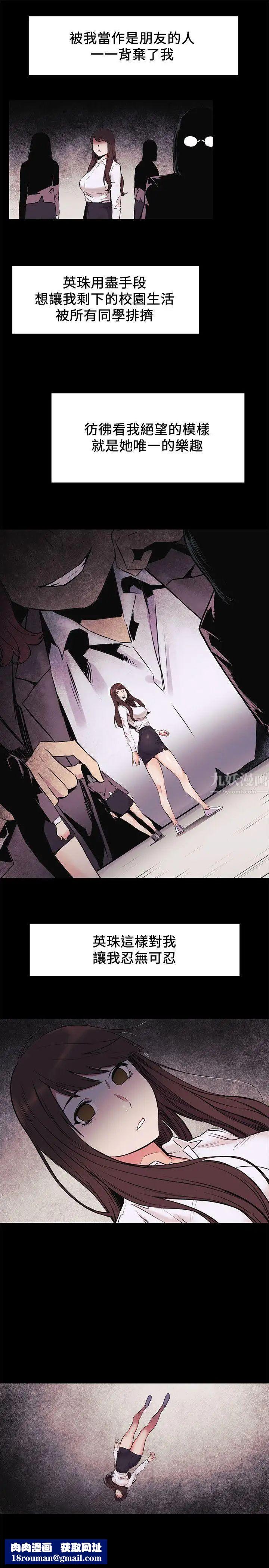 衝突第47話-你想跟我做嗎