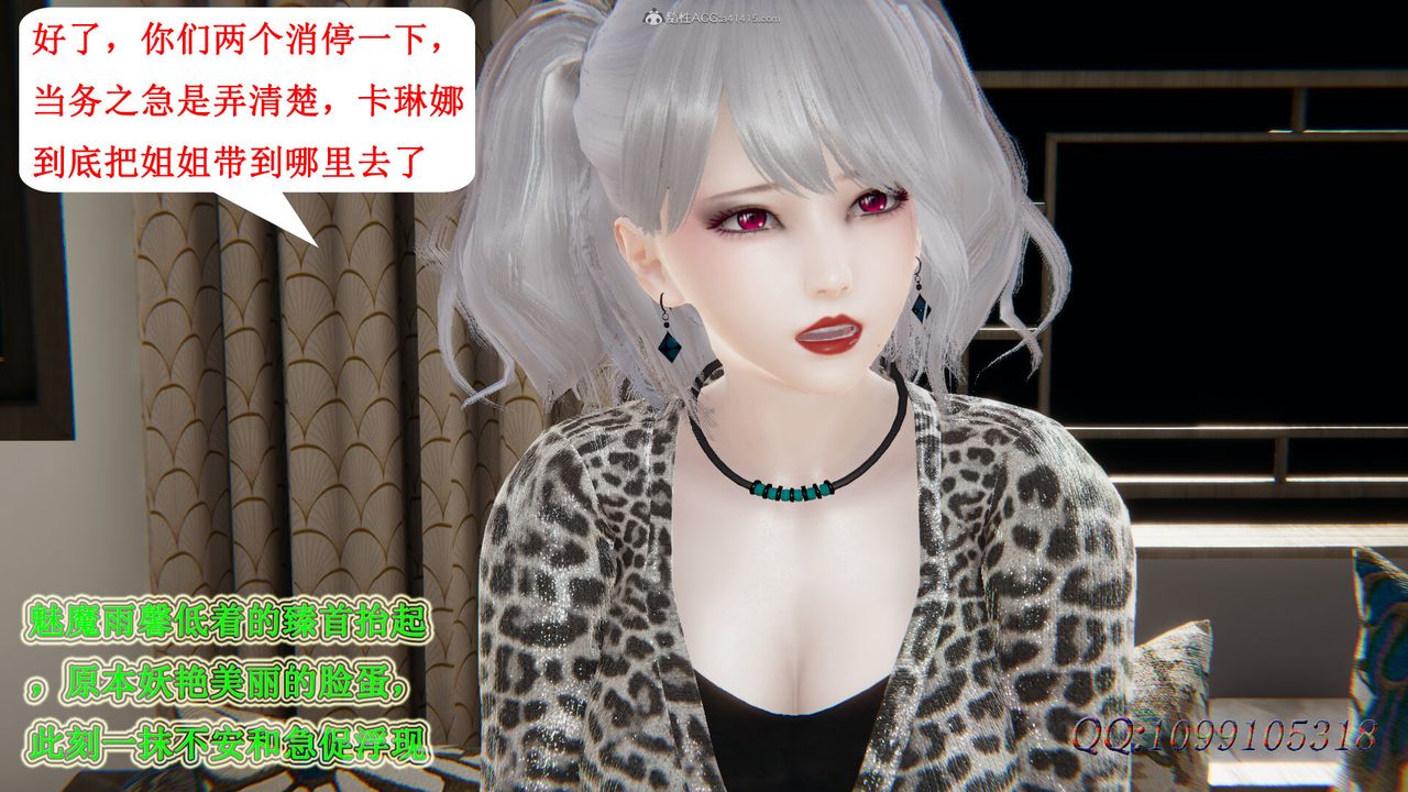 [3D]吸血鬼绿茶妈妈第1-2季第43话-第二季