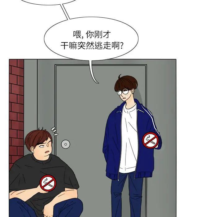 鱼缸中的花园第26章