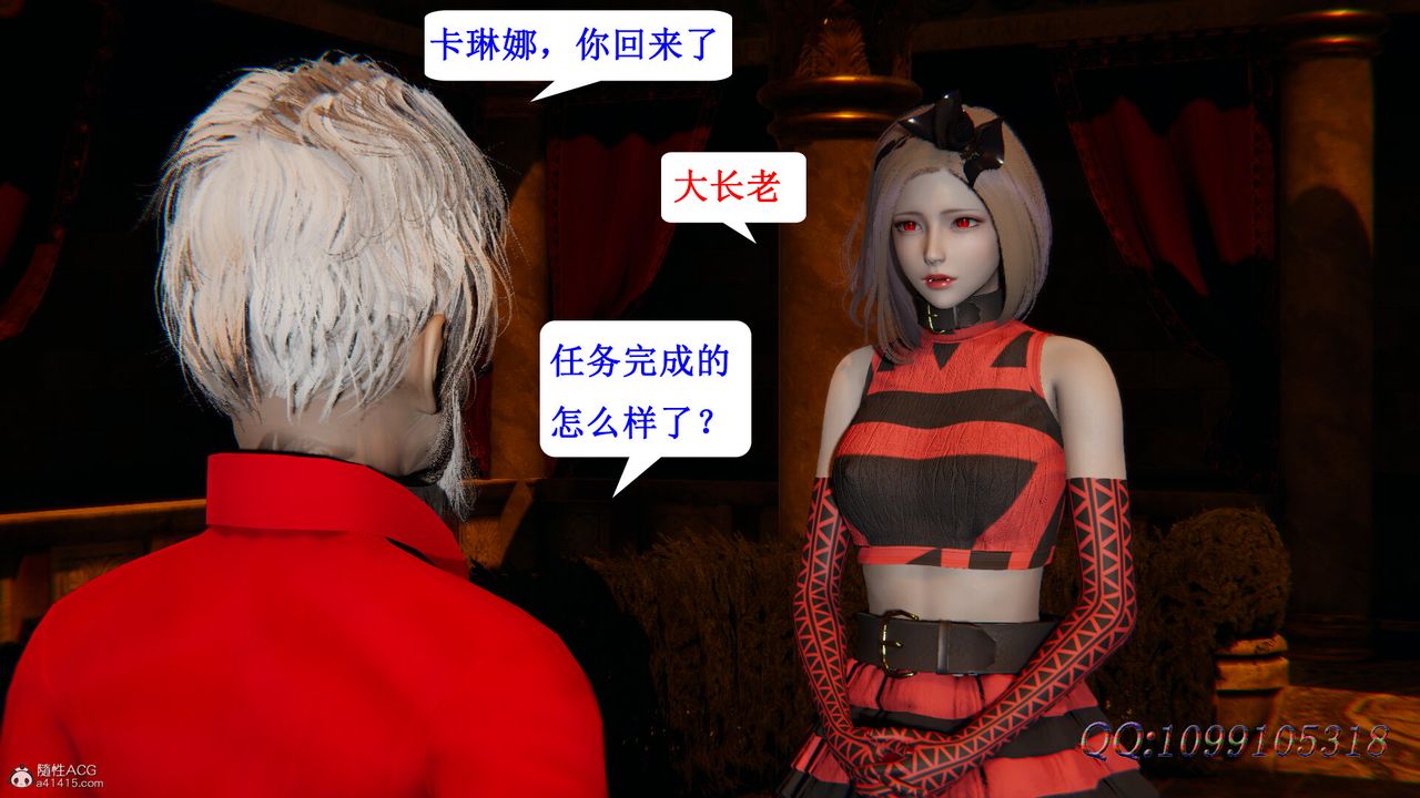 [3D]吸血鬼綠茶媽媽第1-2季第43話-第二季