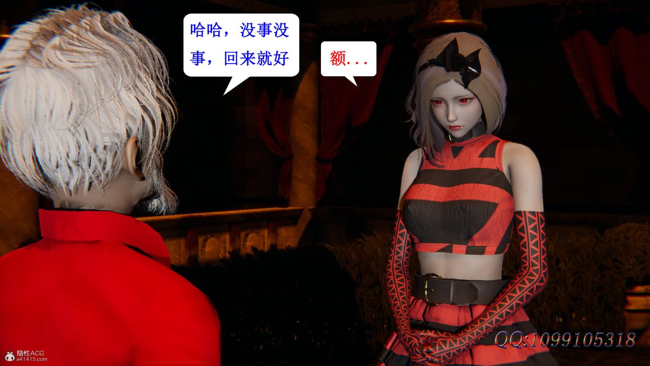 [3D]吸血鬼绿茶妈妈第1-2季第43话-第二季