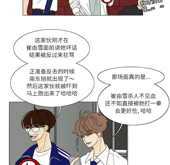 鱼缸中的花园第26章