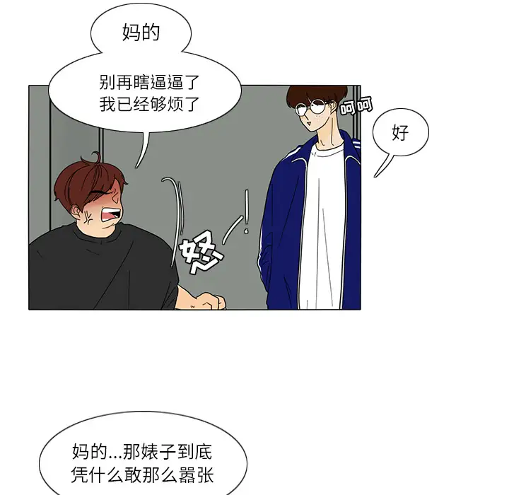 鱼缸中的花园第26章