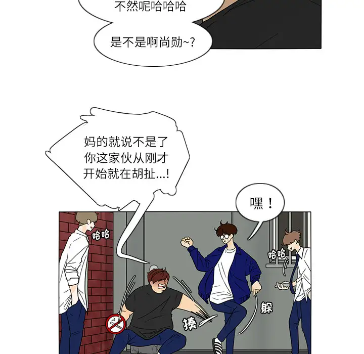 鱼缸中的花园第26章