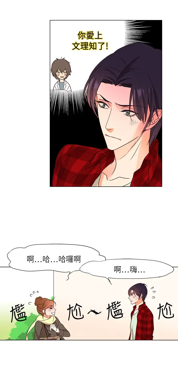 罗马尼亚体操养成社第29话