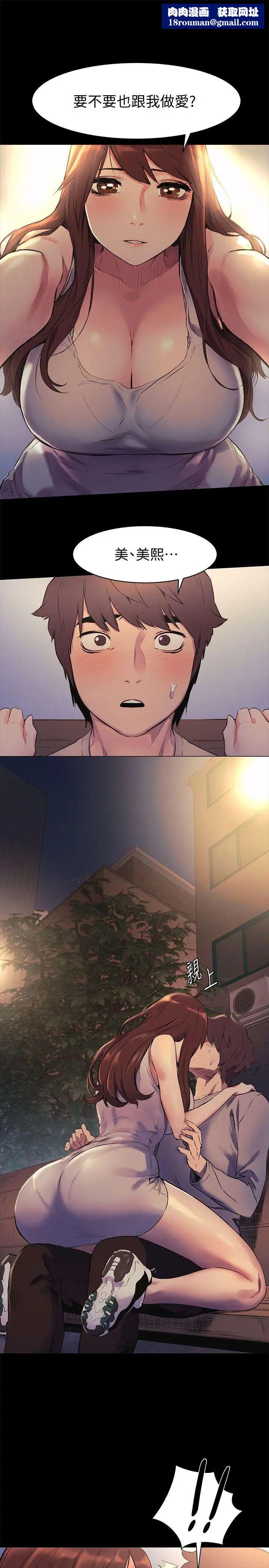 衝突第48话-今天可以让你插进来