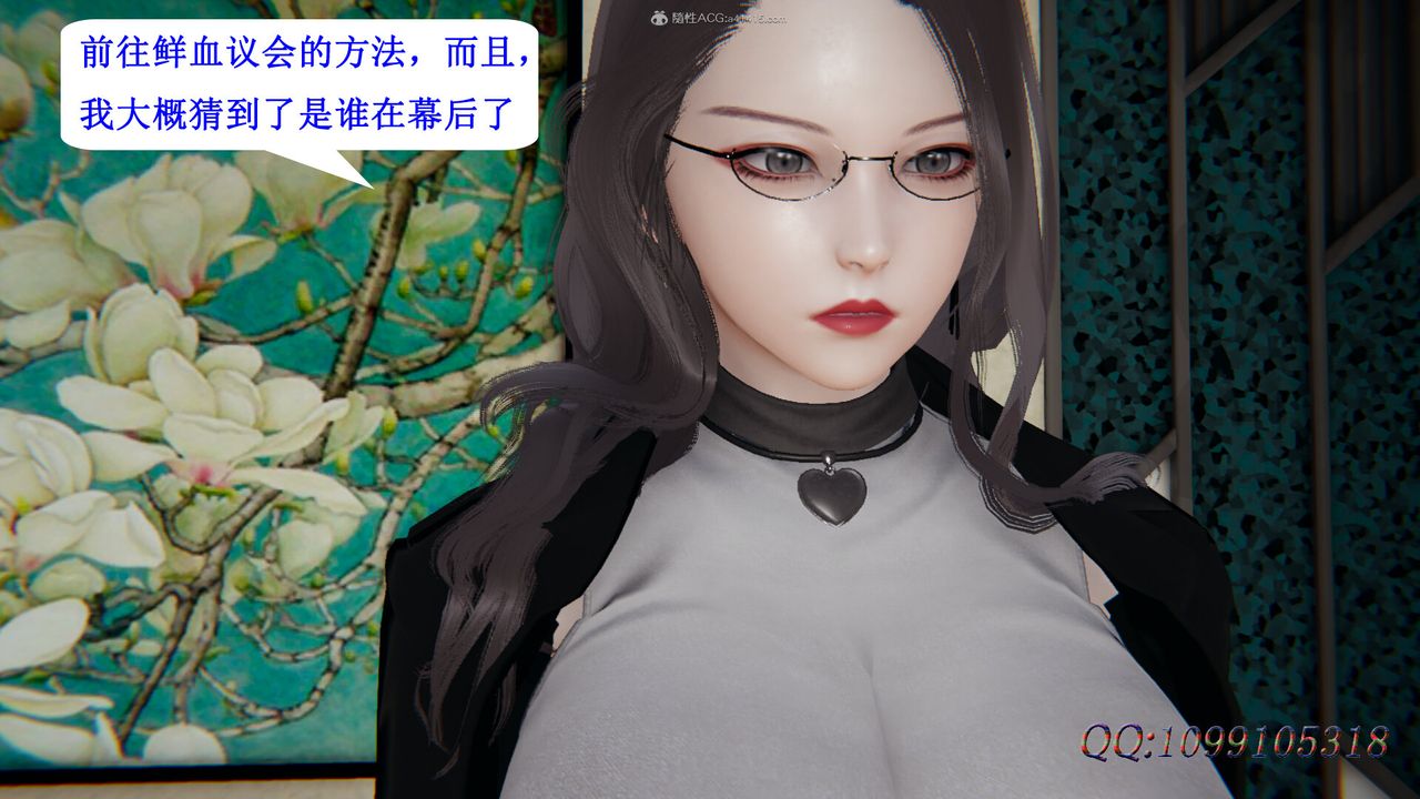 [3D]吸血鬼绿茶妈妈第1-2季第43话-第二季