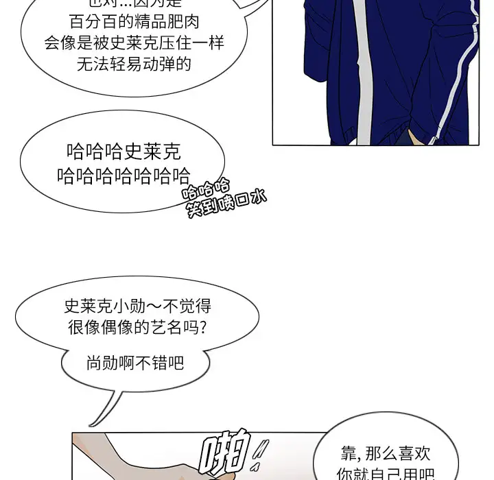 鱼缸中的花园第26章