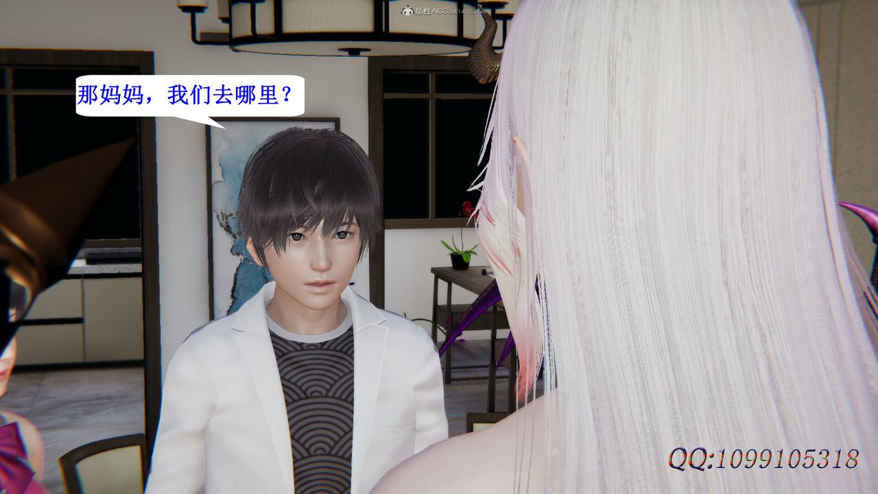 [3D]吸血鬼绿茶妈妈第1-2季第43话-第二季