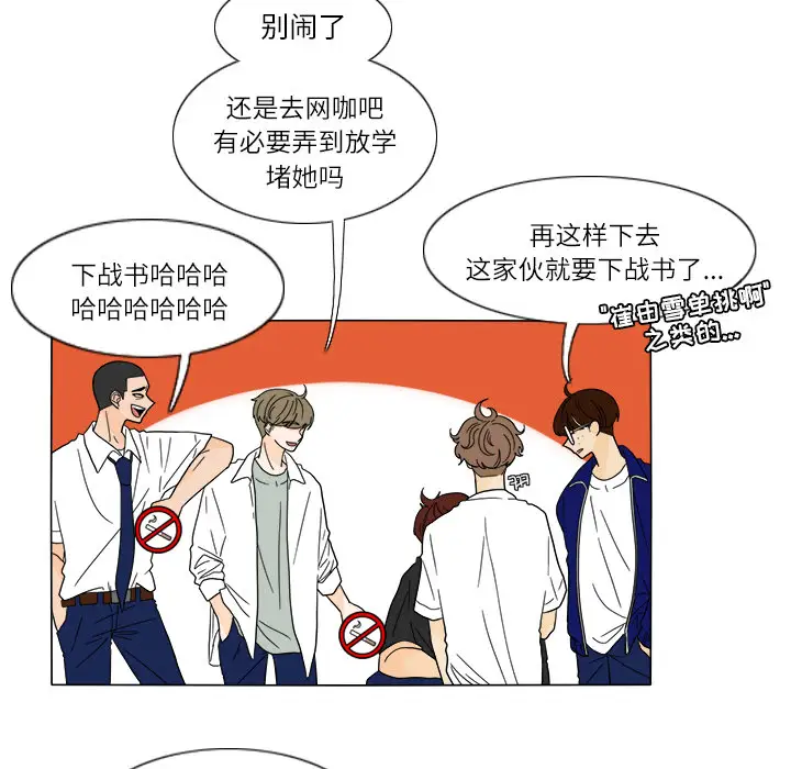 鱼缸中的花园第26章