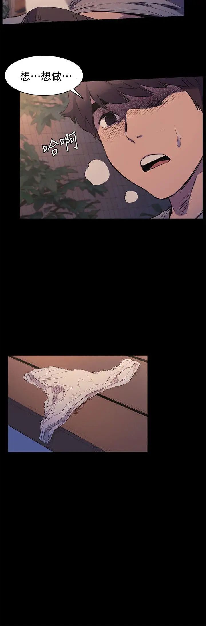 衝突第48话-今天可以让你插进来