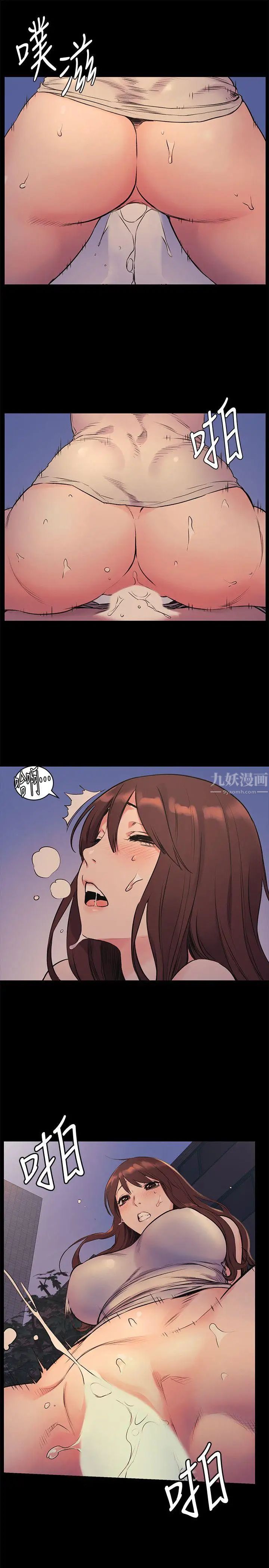 衝突第48話-今天可以讓你插進來