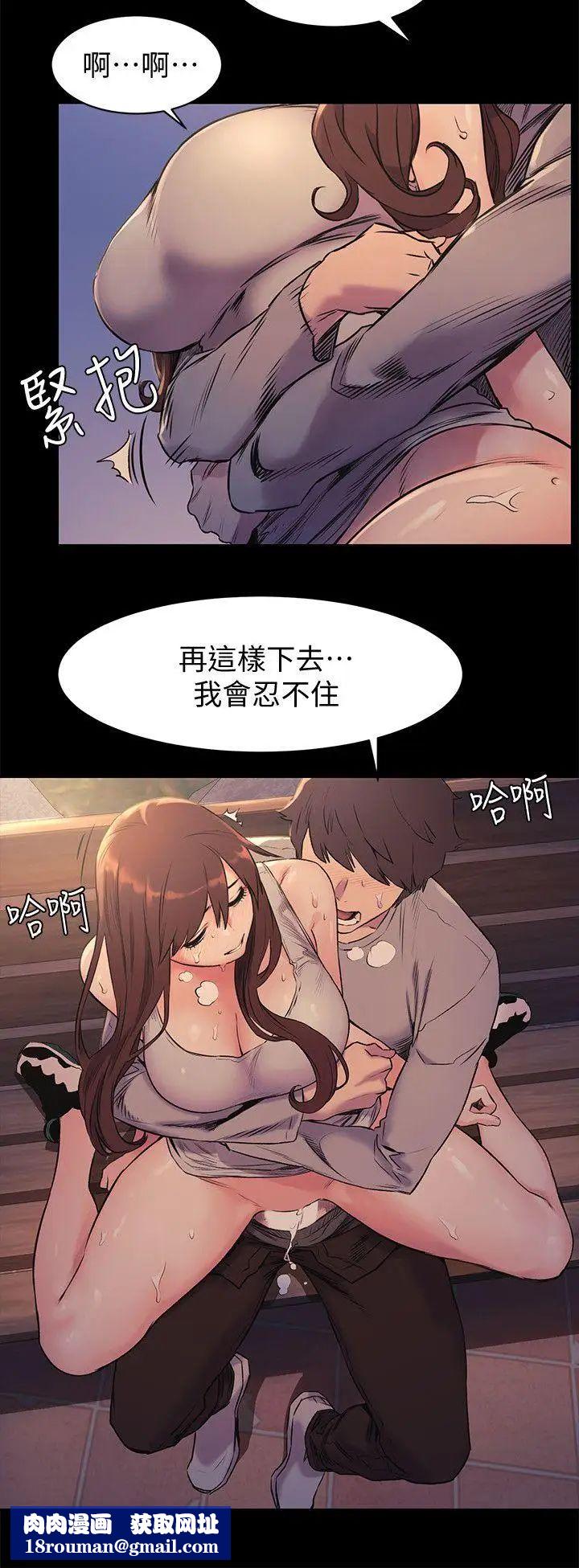 衝突第48話-今天可以讓你插進來