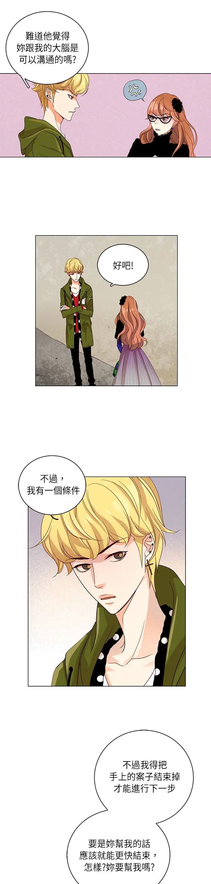 罗马尼亚体操养成社第30话