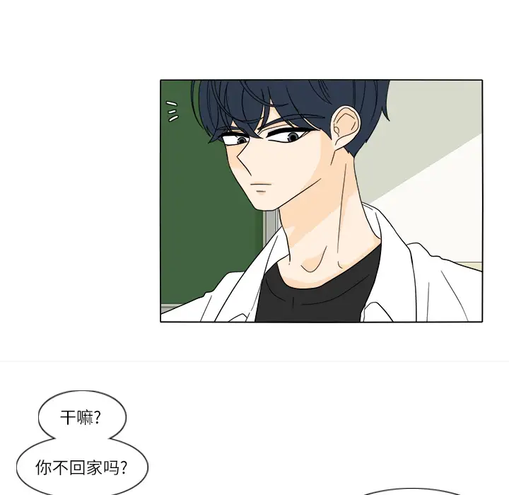 鱼缸中的花园第26章