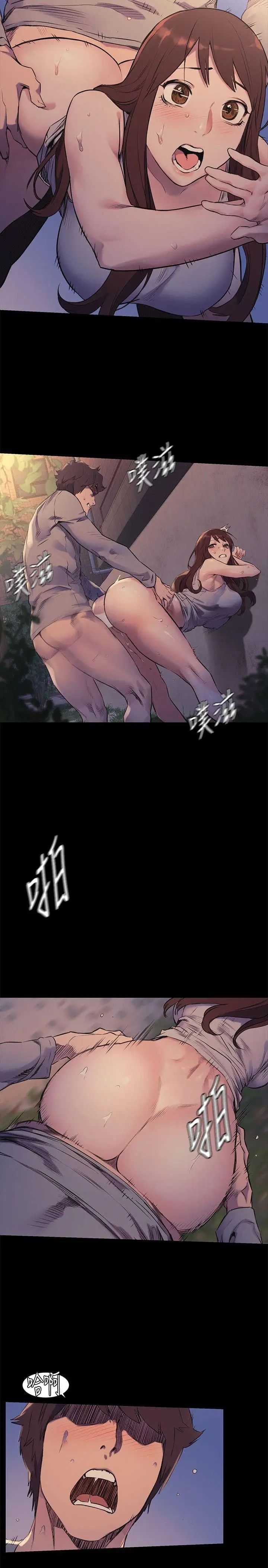 衝突第48話-今天可以讓你插進來