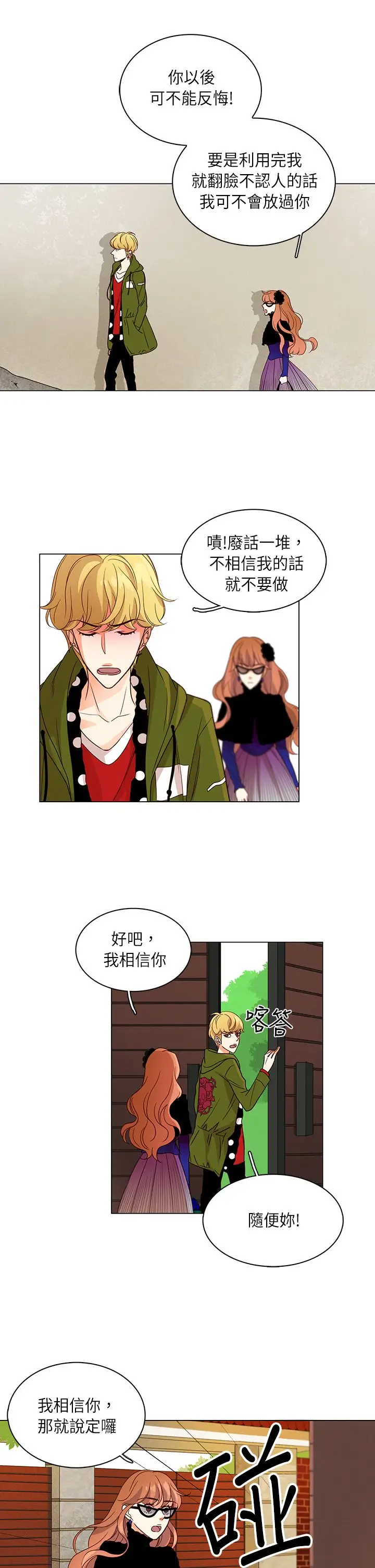 罗马尼亚体操养成社第30话