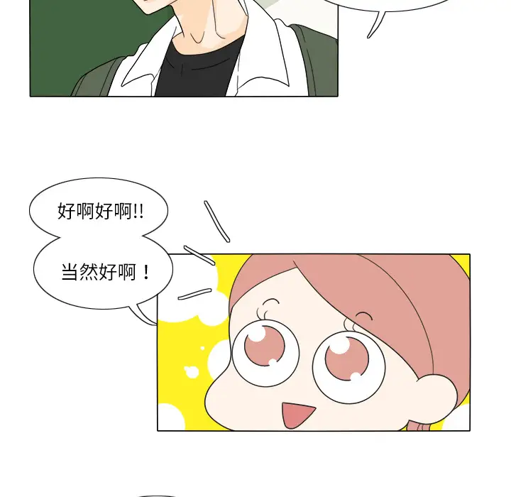 鱼缸中的花园第26章