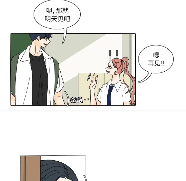 鱼缸中的花园第26章