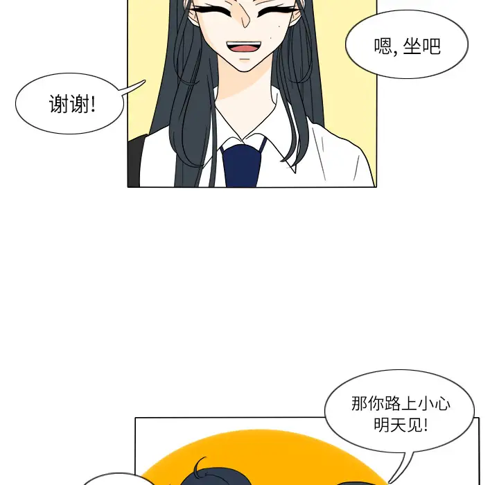 鱼缸中的花园第26章