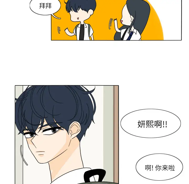 鱼缸中的花园第26章