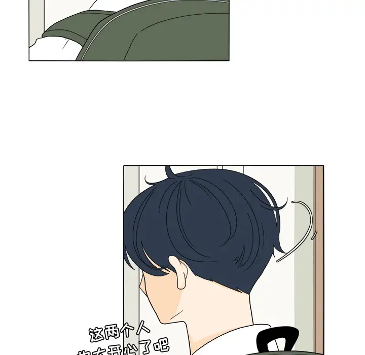 鱼缸中的花园第26章