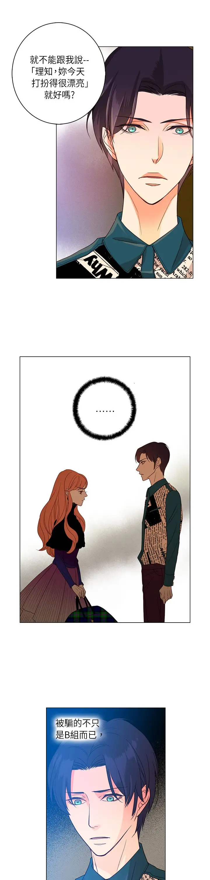 罗马尼亚体操养成社第30话