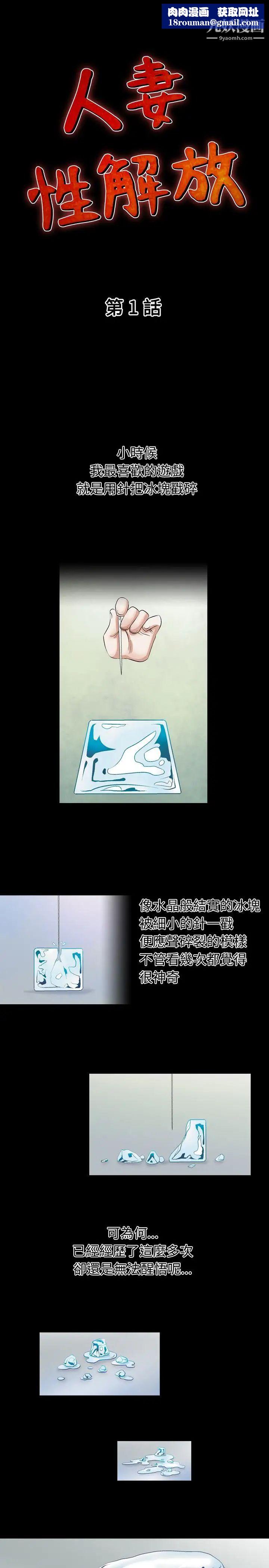 人妻性解放1-2季第1话