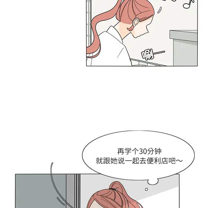 鱼缸中的花园第27章