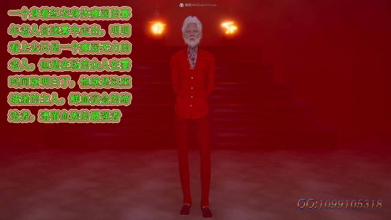 [3D]吸血鬼绿茶妈妈第1-2季第44话-第二季