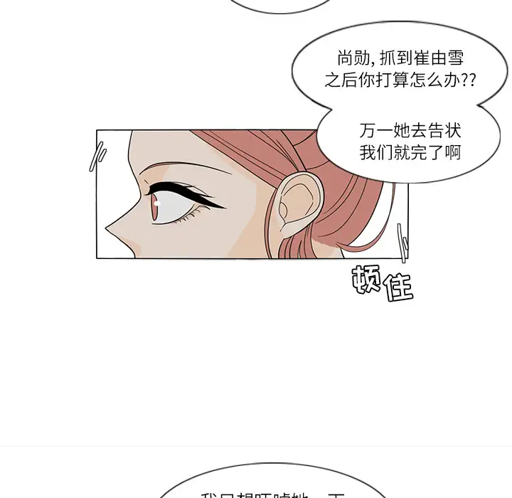 鱼缸中的花园第27章