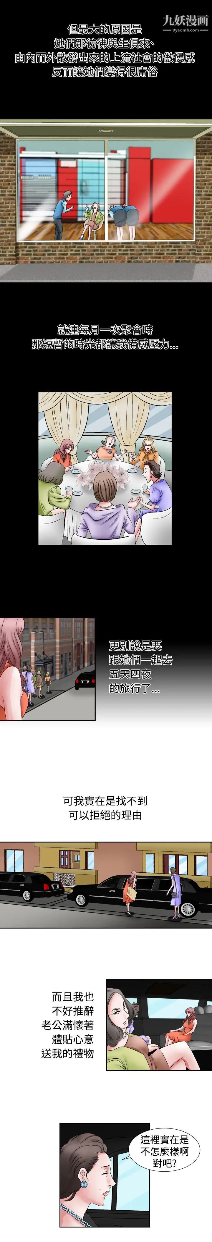 人妻性解放1-2季第1话