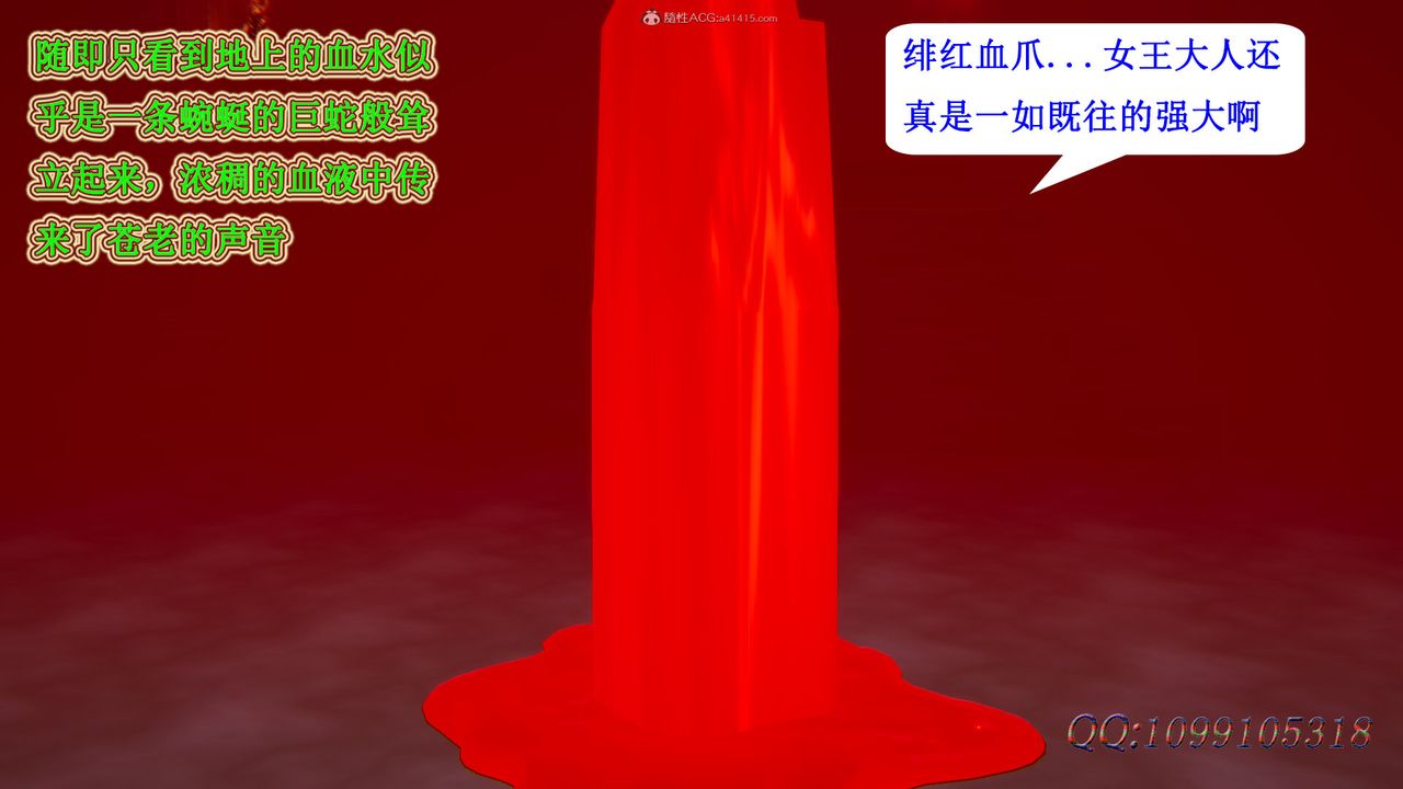 [3D]吸血鬼绿茶妈妈第1-2季第44话-第二季