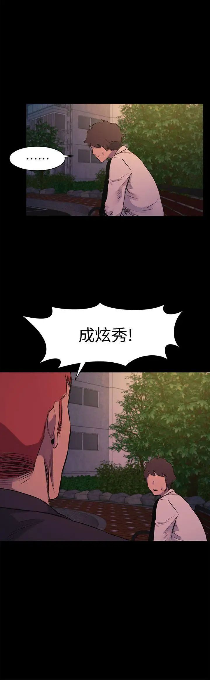 衝突第49话-怒不可遏的建哲