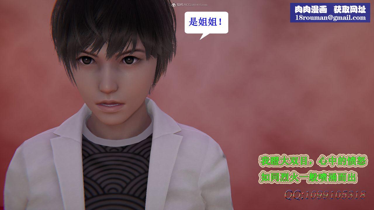 [3D]吸血鬼綠茶媽媽第1-2季第44話-第二季