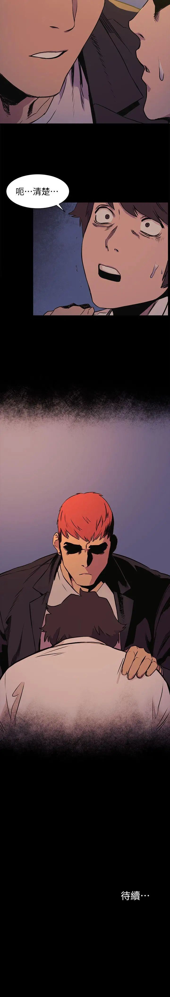 衝突第49話-怒不可遏的建哲