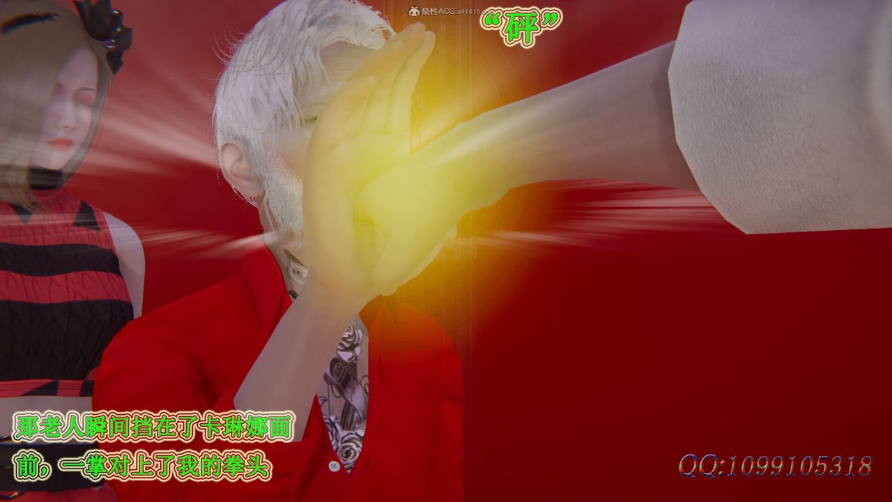 [3D]吸血鬼綠茶媽媽第1-2季第44話-第二季