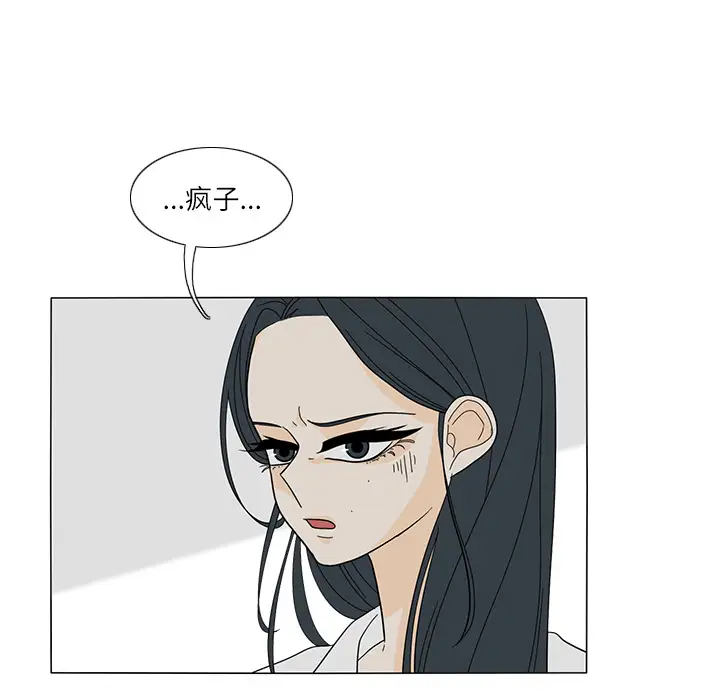 鱼缸中的花园第27章