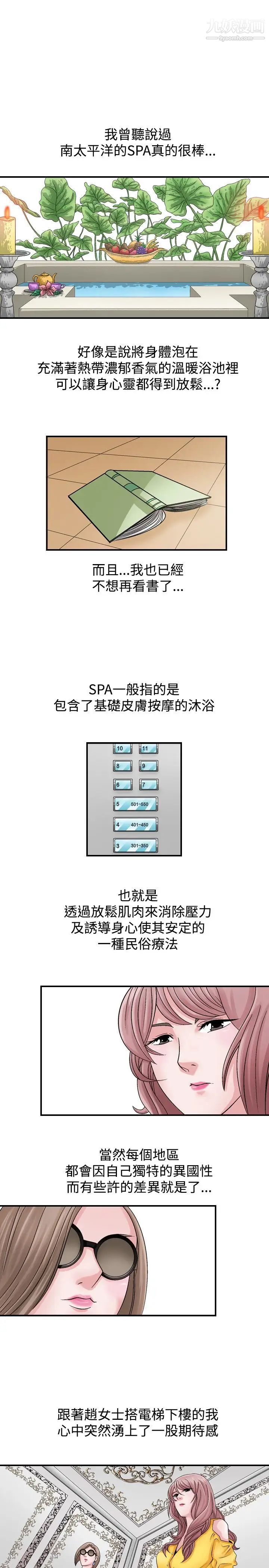 人妻性解放1-2季第2話
