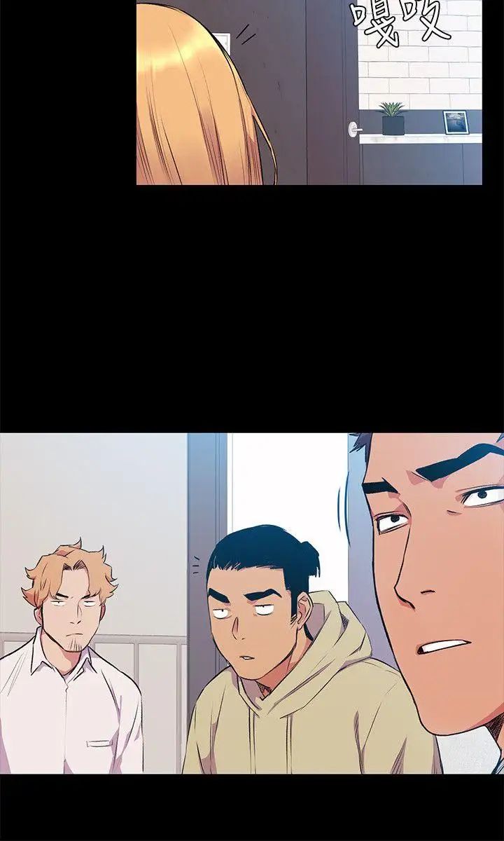 衝突第50话-丧失自尊