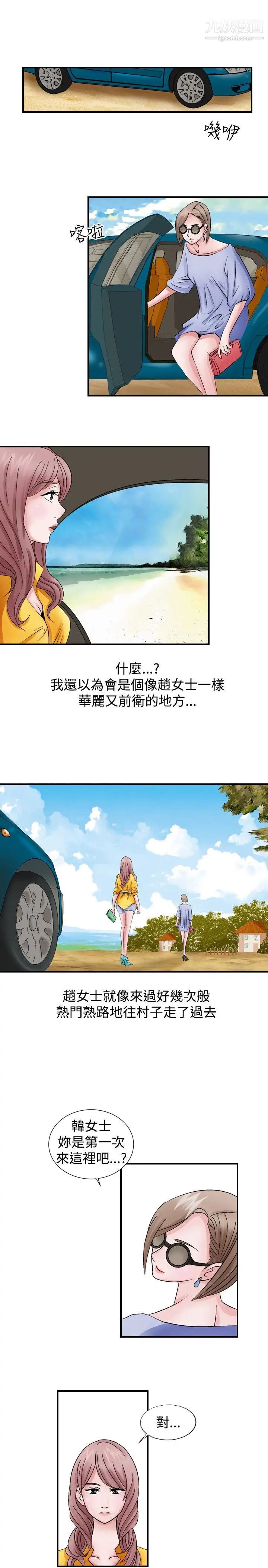 人妻性解放1-2季第2话