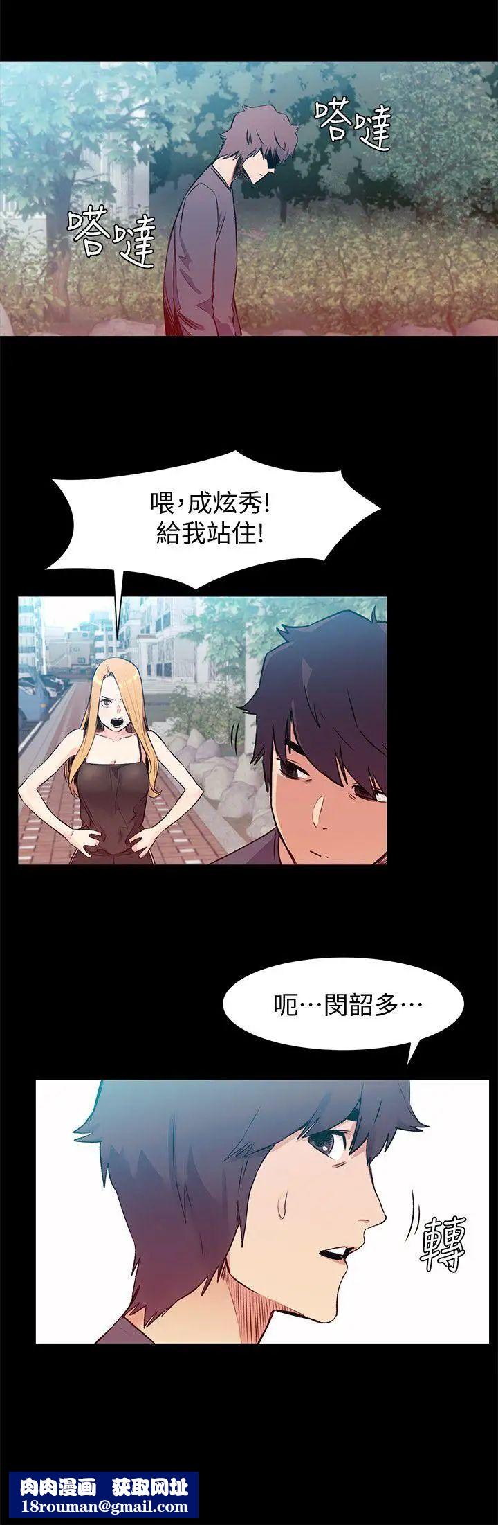 衝突第50話-喪失自尊