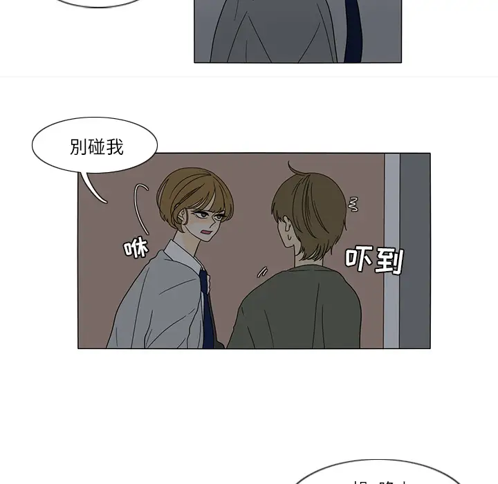 鱼缸中的花园第27章