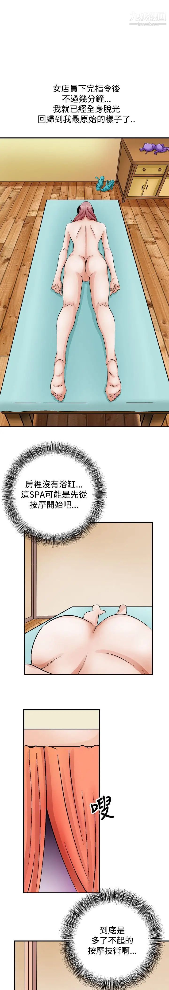 人妻性解放1-2季第2话