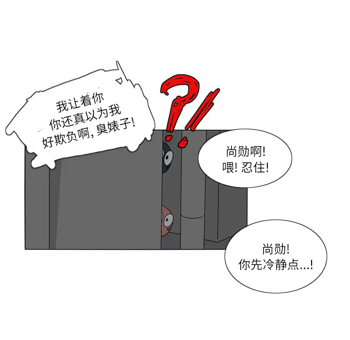 鱼缸中的花园第27章