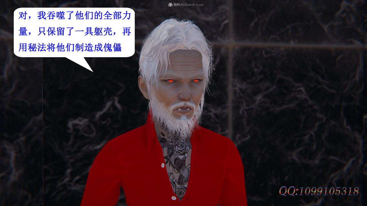 [3D]吸血鬼绿茶妈妈第1-2季第45话-第二季