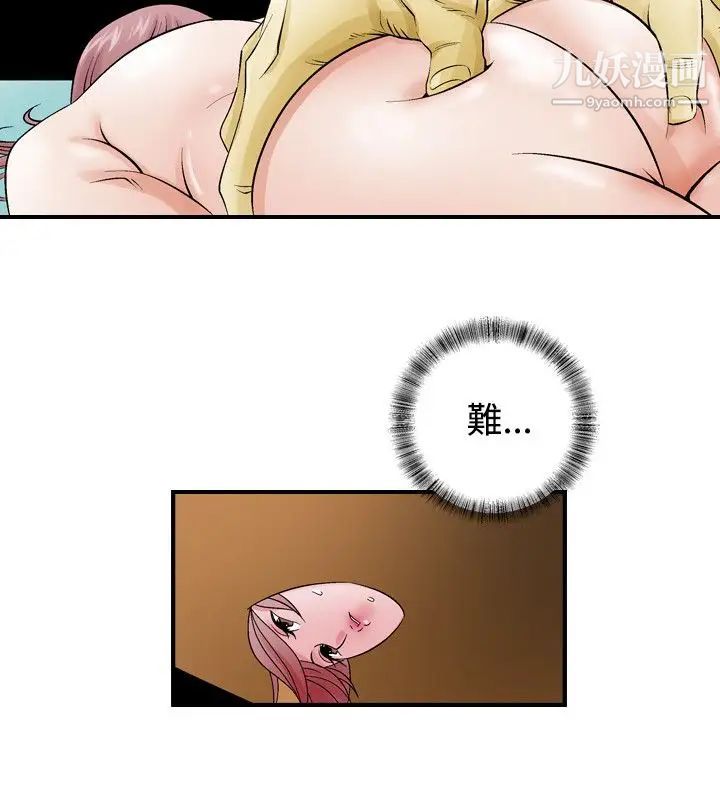 人妻性解放1-2季第2話