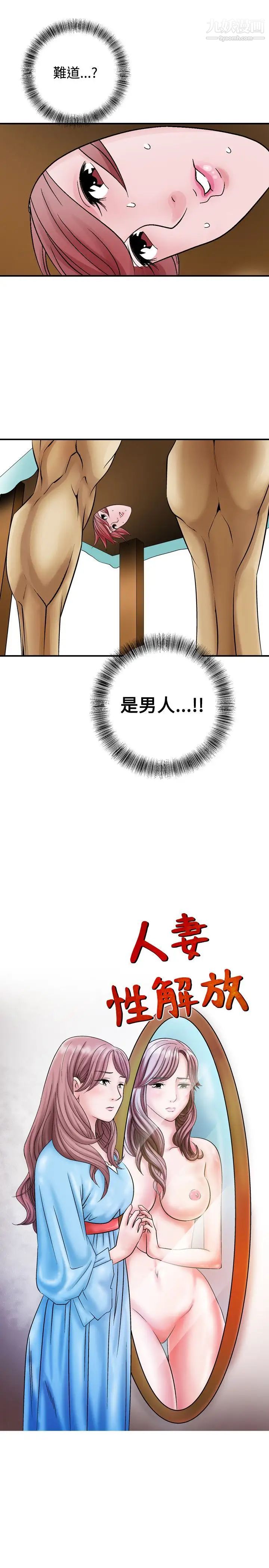 人妻性解放1-2季第2話